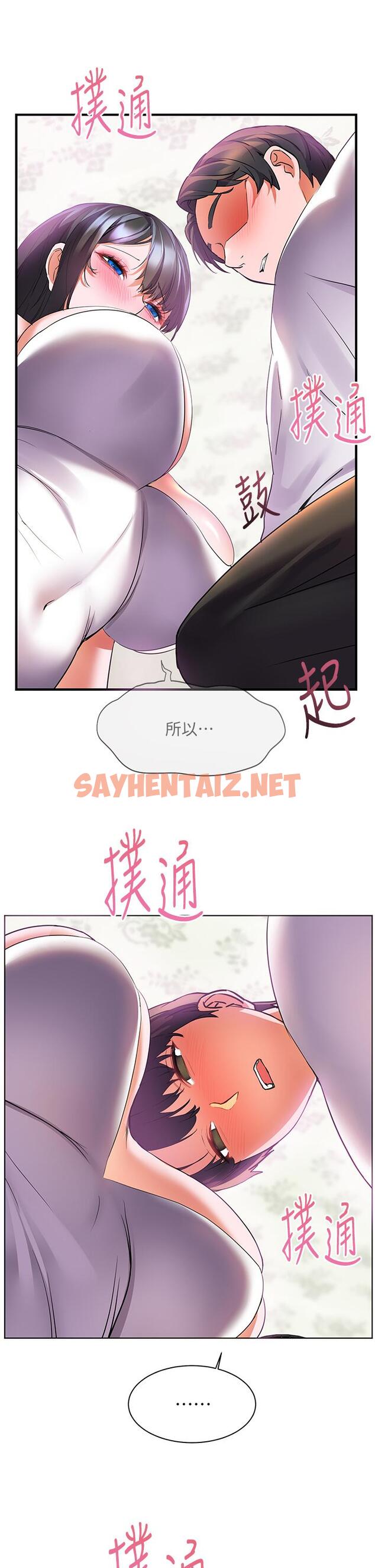 查看漫画幸福小島 - 第15話-再次開啟阿姨的性慾開關 - sayhentaiz.net中的902861图片