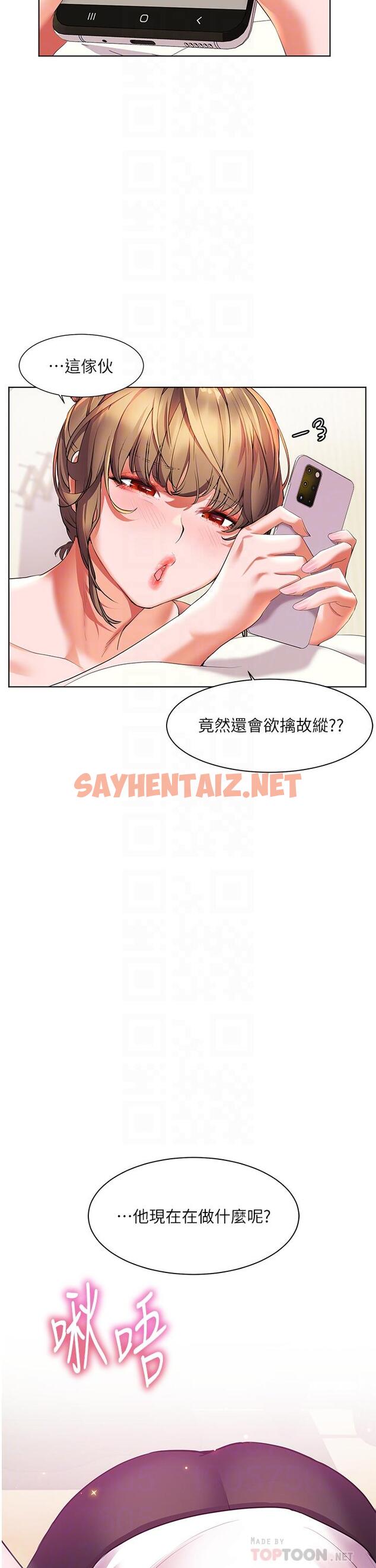 查看漫画幸福小島 - 第16話-滿足汗水和愛液的夜晚 - sayhentaiz.net中的905153图片