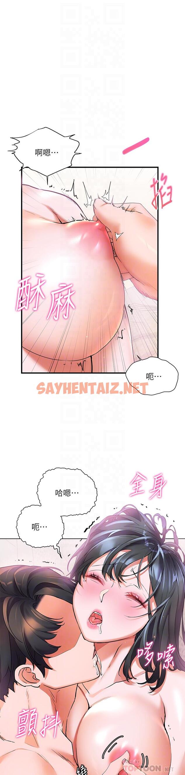 查看漫画幸福小島 - 第16話-滿足汗水和愛液的夜晚 - sayhentaiz.net中的905161图片