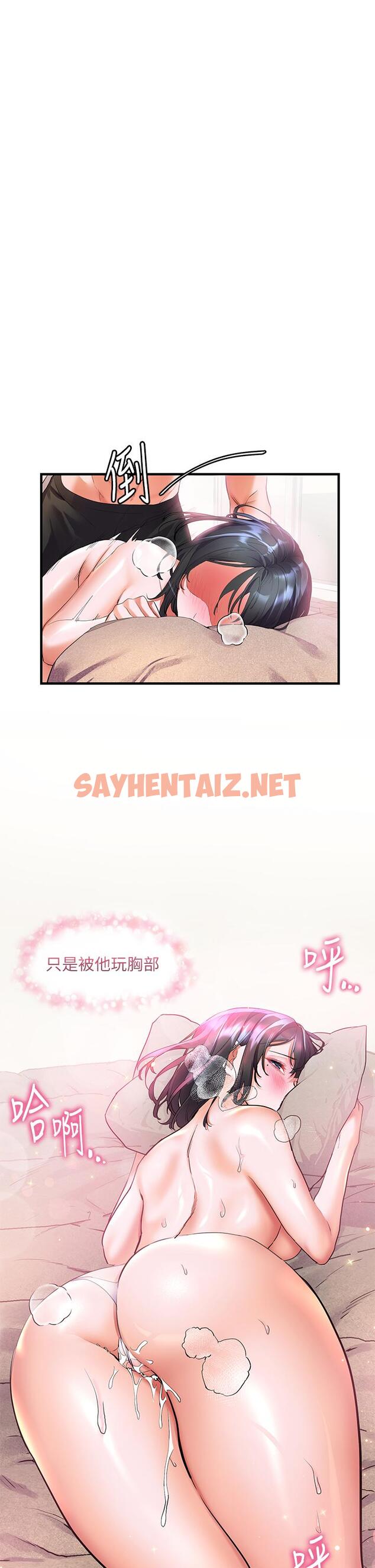 查看漫画幸福小島 - 第16話-滿足汗水和愛液的夜晚 - sayhentaiz.net中的905171图片