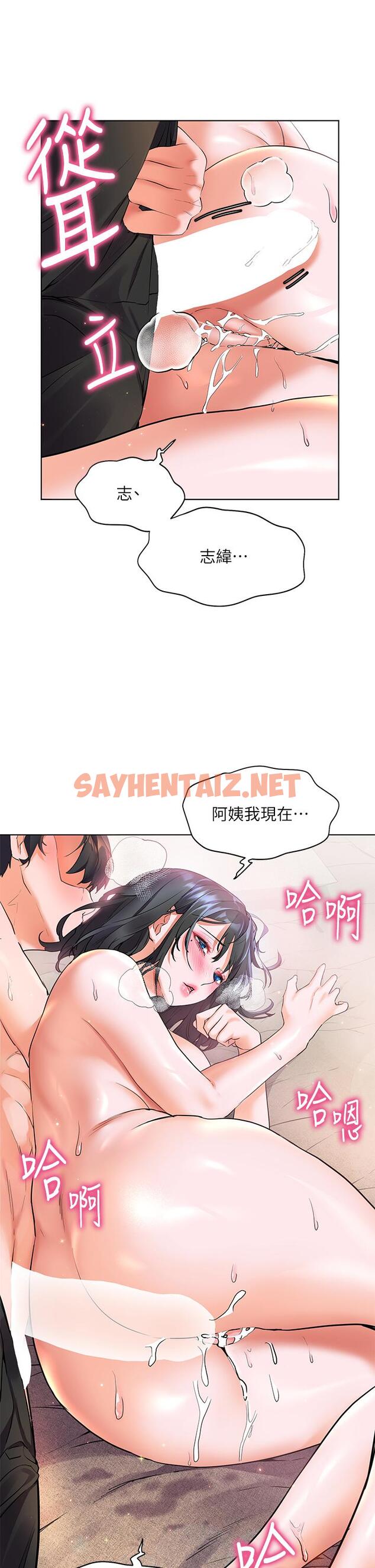 查看漫画幸福小島 - 第16話-滿足汗水和愛液的夜晚 - sayhentaiz.net中的905174图片