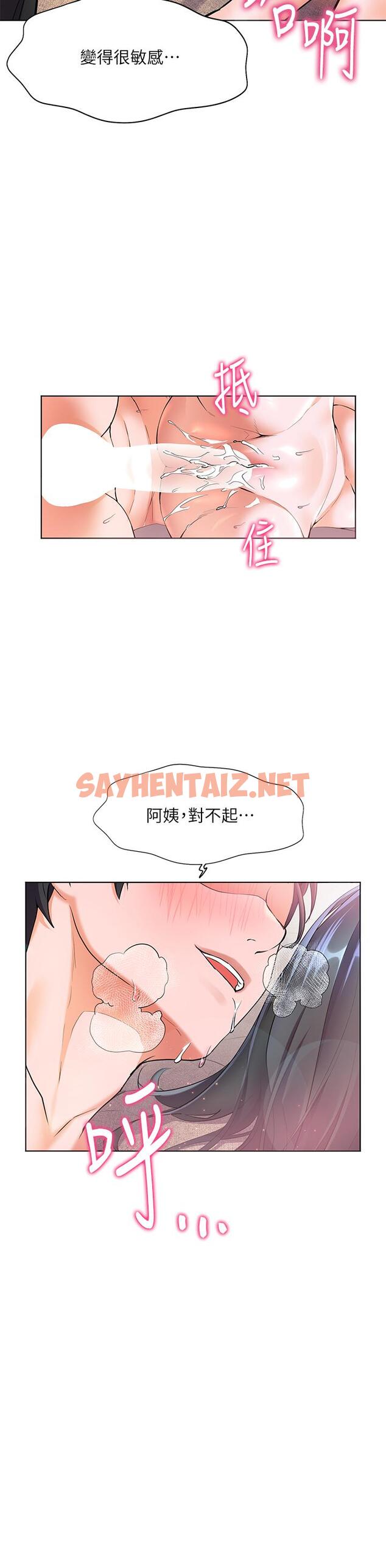 查看漫画幸福小島 - 第16話-滿足汗水和愛液的夜晚 - sayhentaiz.net中的905175图片