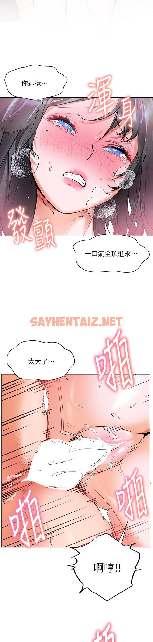 查看漫画幸福小島 - 第16話-滿足汗水和愛液的夜晚 - sayhentaiz.net中的905177图片