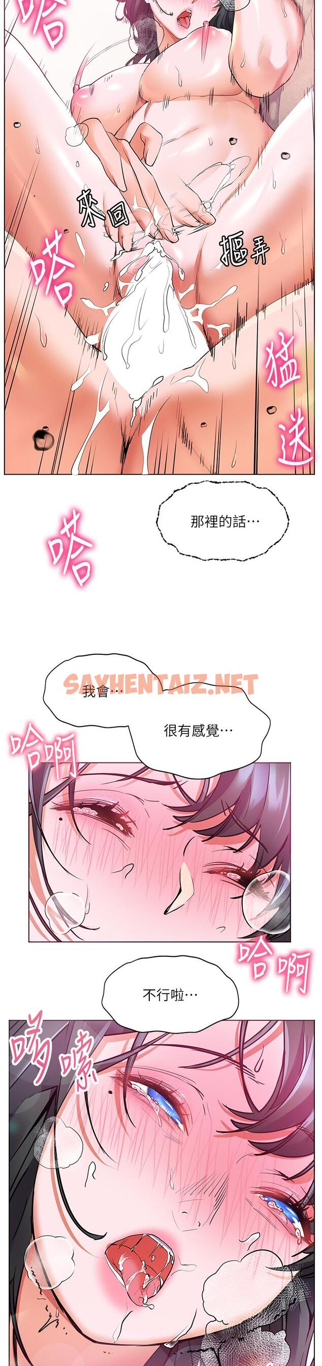 查看漫画幸福小島 - 第16話-滿足汗水和愛液的夜晚 - sayhentaiz.net中的905183图片