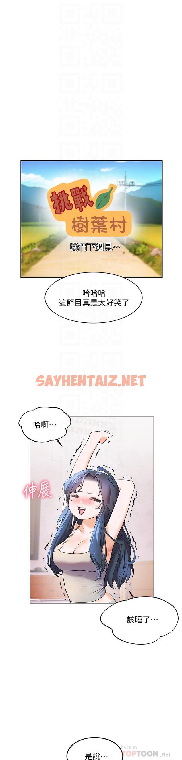 查看漫画幸福小島 - 第17話-比海倩姐技高一籌的阿姨 - sayhentaiz.net中的908392图片