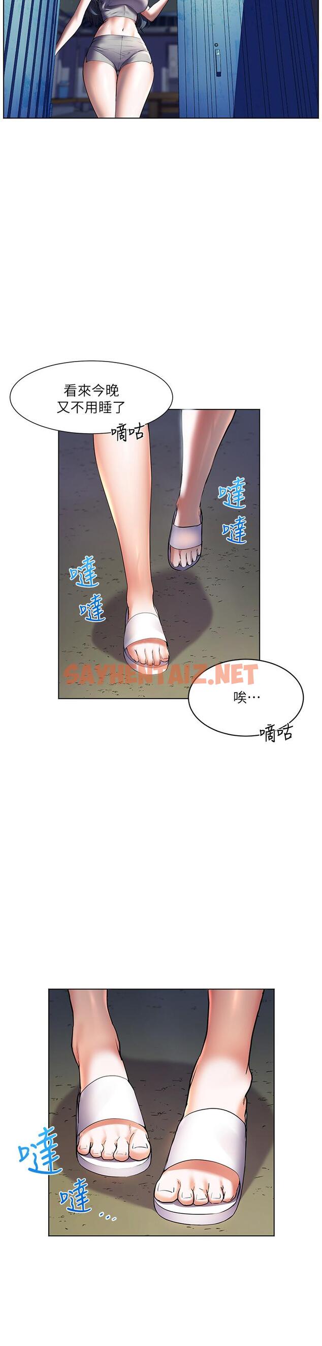 查看漫画幸福小島 - 第17話-比海倩姐技高一籌的阿姨 - sayhentaiz.net中的908395图片