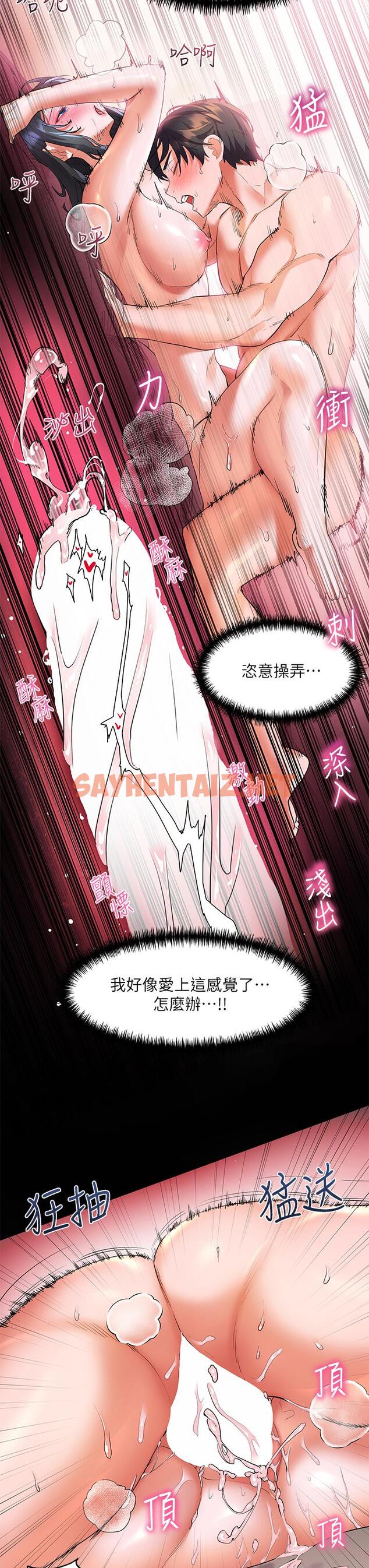 查看漫画幸福小島 - 第17話-比海倩姐技高一籌的阿姨 - sayhentaiz.net中的908415图片