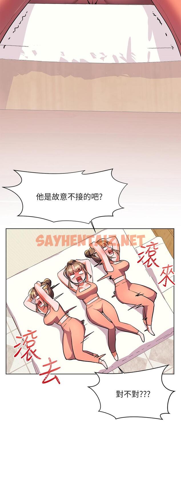 查看漫画幸福小島 - 第17話-比海倩姐技高一籌的阿姨 - sayhentaiz.net中的908424图片