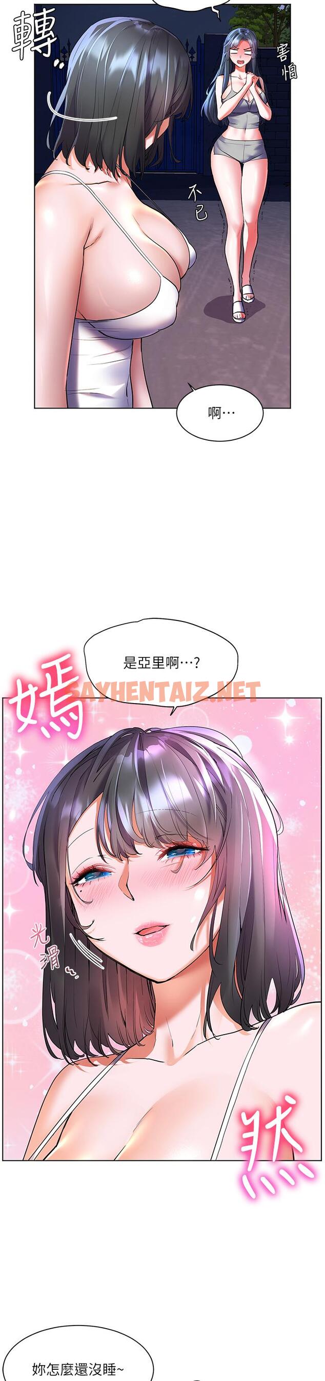 查看漫画幸福小島 - 第18話-火力全開的泳裝戰袍 - sayhentaiz.net中的911650图片