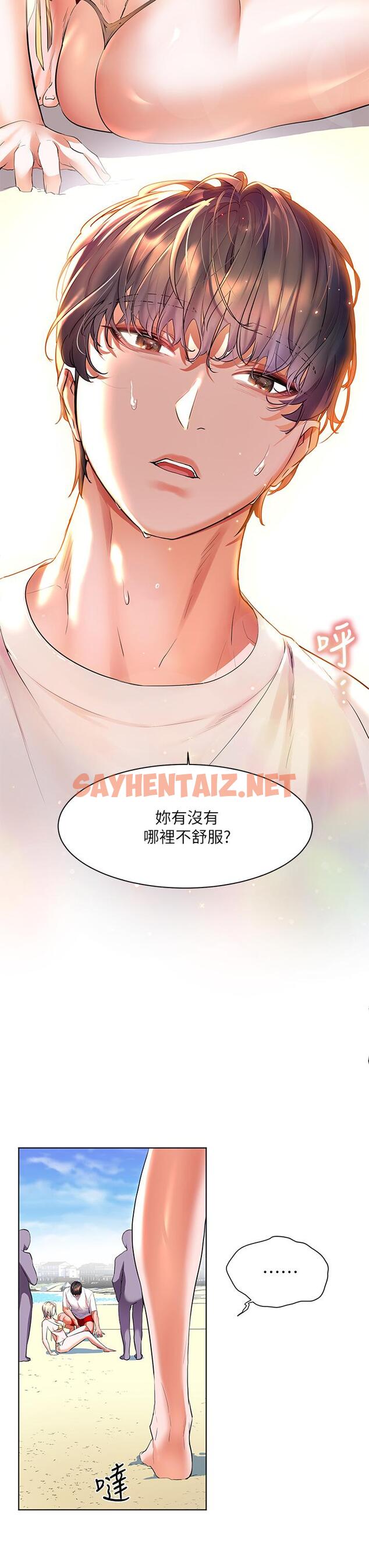 查看漫画幸福小島 - 第18話-火力全開的泳裝戰袍 - sayhentaiz.net中的911680图片