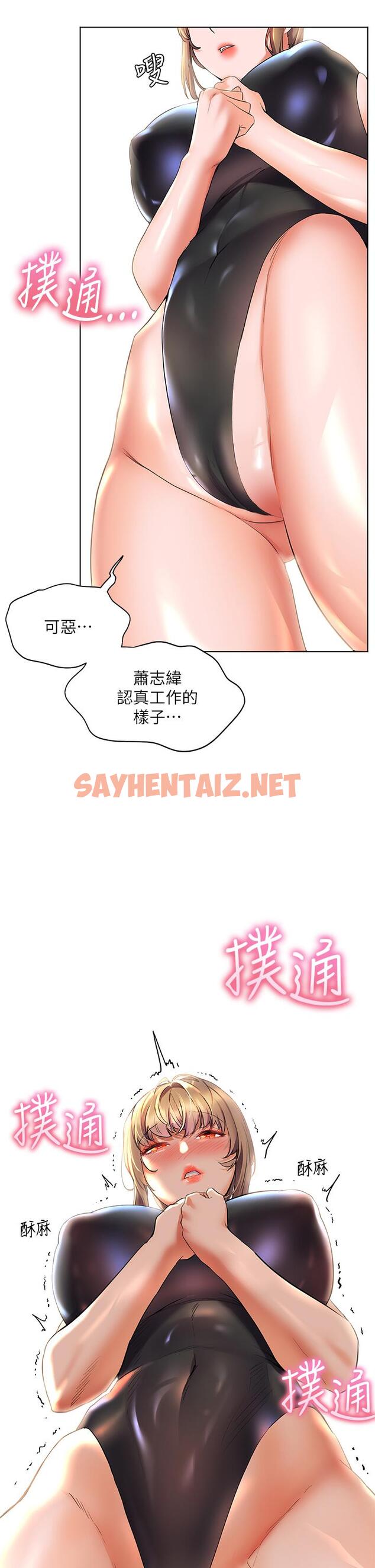 查看漫画幸福小島 - 第18話-火力全開的泳裝戰袍 - sayhentaiz.net中的911681图片