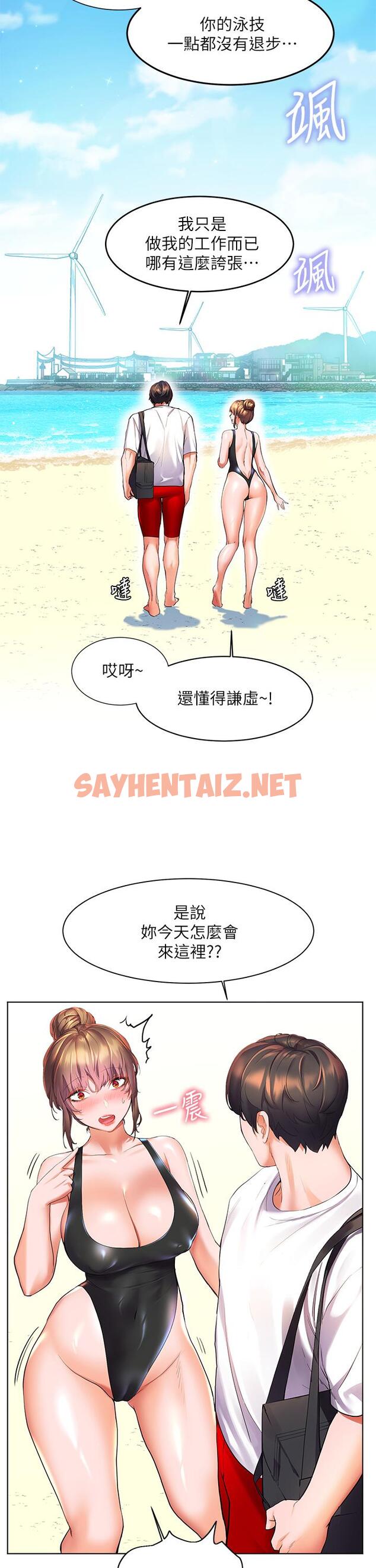 查看漫画幸福小島 - 第19話-在睡著的亞里旁大膽調情 - sayhentaiz.net中的914916图片