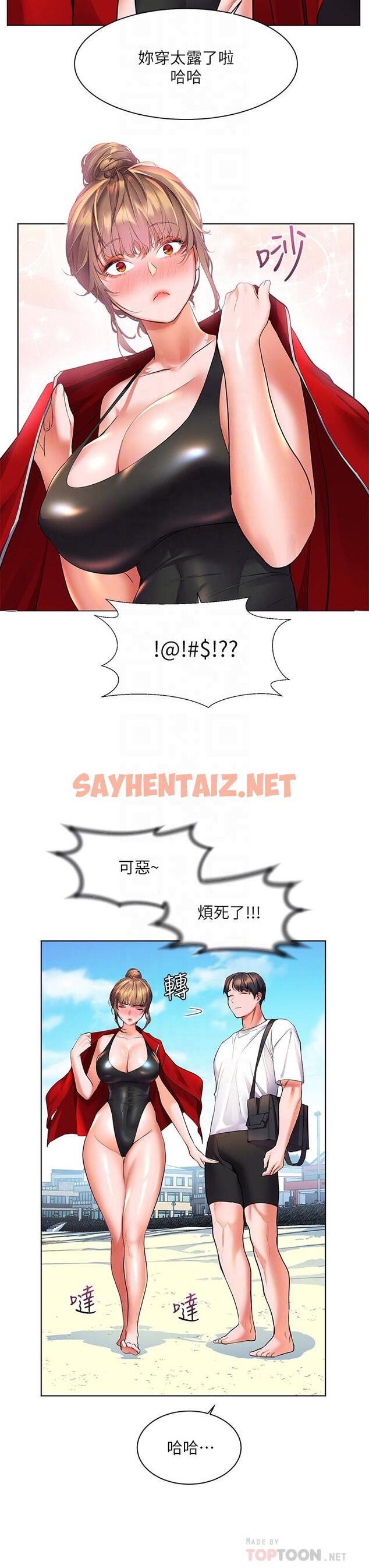 查看漫画幸福小島 - 第19話-在睡著的亞里旁大膽調情 - sayhentaiz.net中的914925图片