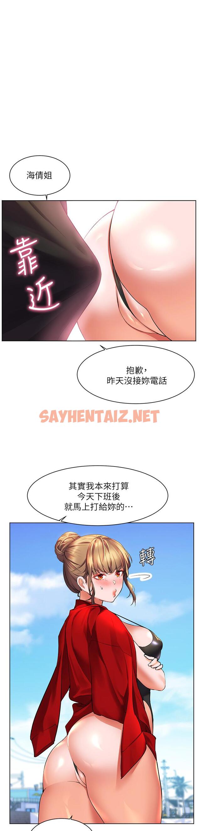 查看漫画幸福小島 - 第19話-在睡著的亞里旁大膽調情 - sayhentaiz.net中的914928图片