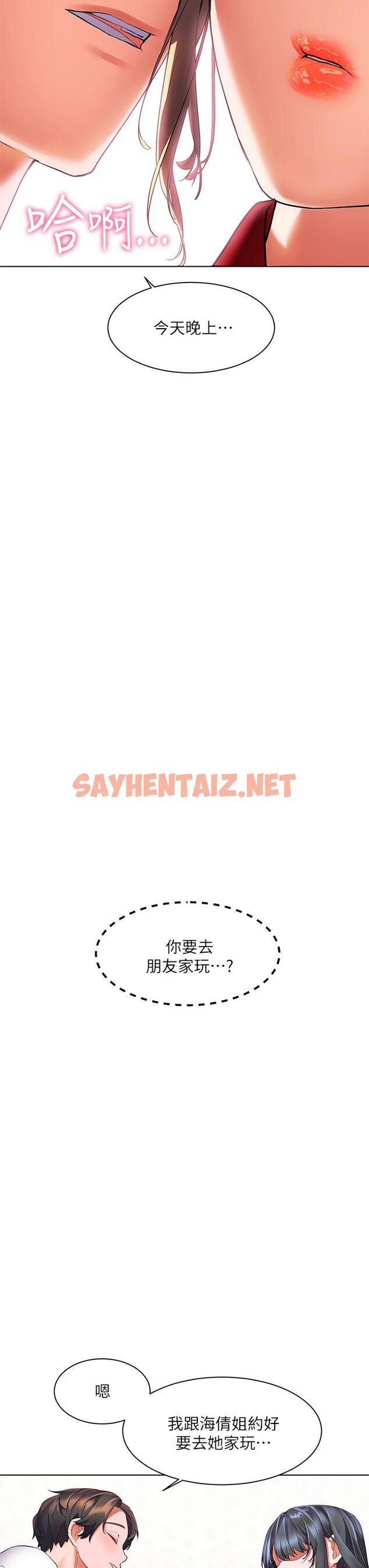 查看漫画幸福小島 - 第19話-在睡著的亞里旁大膽調情 - sayhentaiz.net中的914930图片