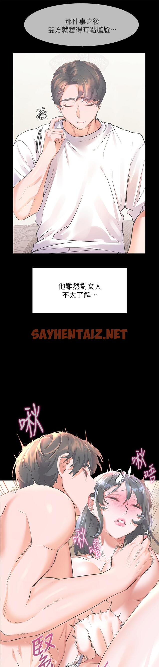 查看漫画幸福小島 - 第19話-在睡著的亞里旁大膽調情 - sayhentaiz.net中的914933图片