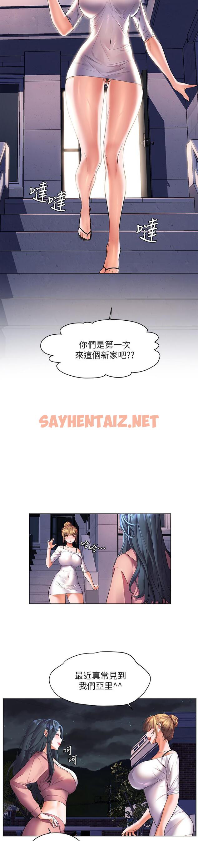 查看漫画幸福小島 - 第19話-在睡著的亞里旁大膽調情 - sayhentaiz.net中的914940图片