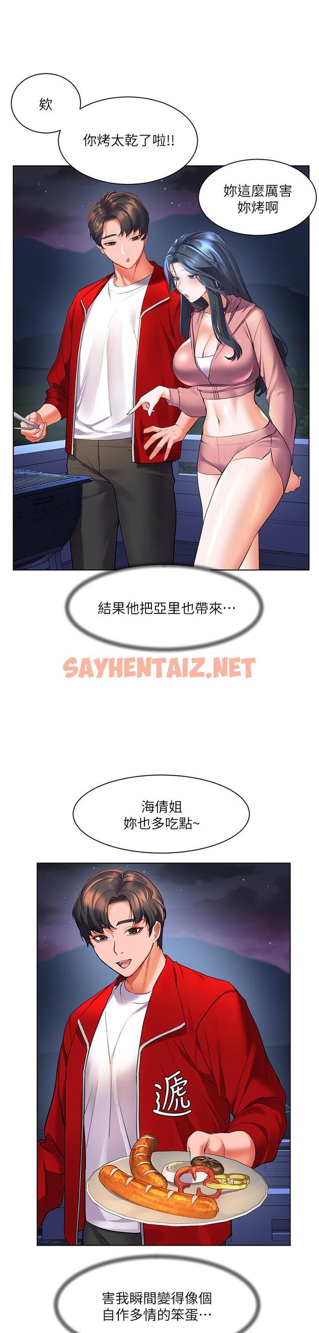 查看漫画幸福小島 - 第19話-在睡著的亞里旁大膽調情 - sayhentaiz.net中的914944图片