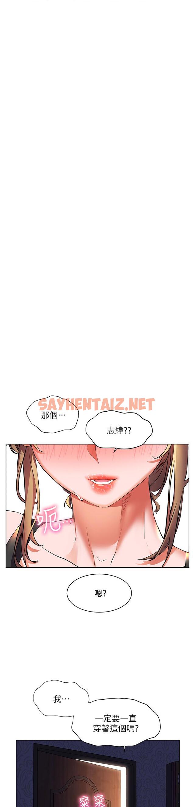 查看漫画幸福小島 - 第19話-在睡著的亞里旁大膽調情 - sayhentaiz.net中的914946图片