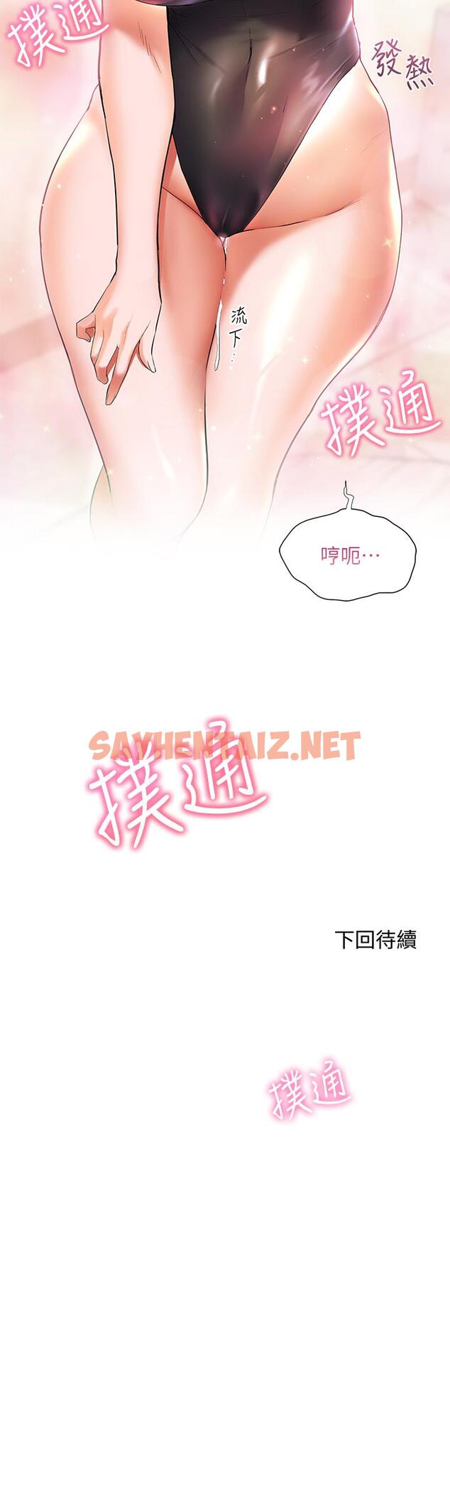 查看漫画幸福小島 - 第19話-在睡著的亞里旁大膽調情 - sayhentaiz.net中的914950图片