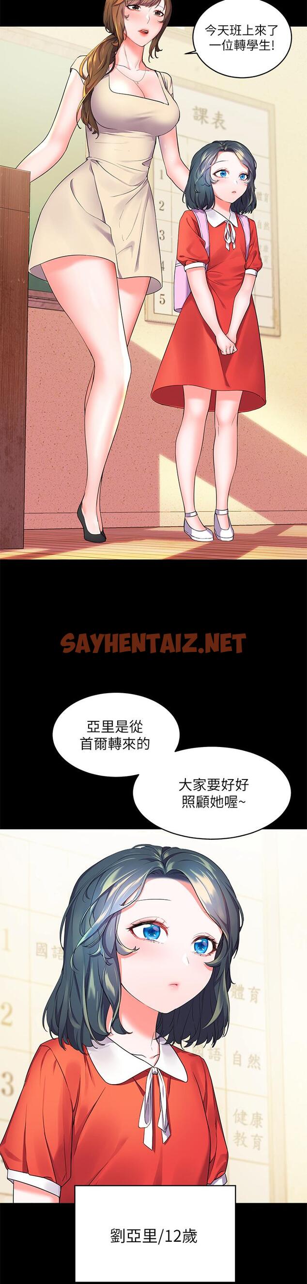 查看漫画幸福小島 - 第2話-阿姨幫你解放慾望 - sayhentaiz.net中的879867图片