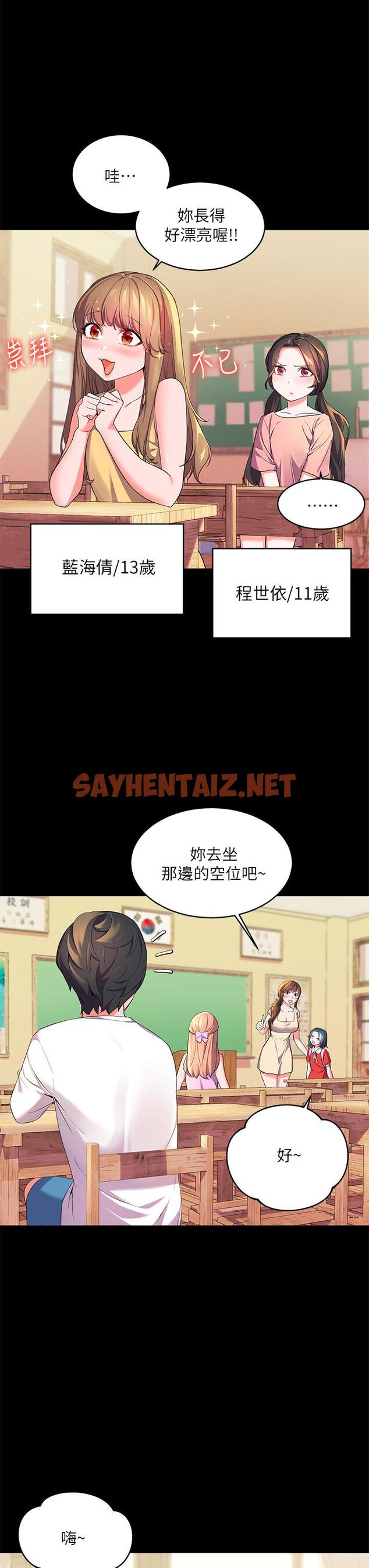 查看漫画幸福小島 - 第2話-阿姨幫你解放慾望 - sayhentaiz.net中的879868图片