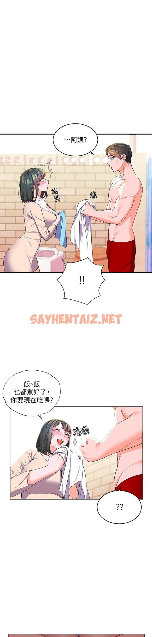 查看漫画幸福小島 - 第2話-阿姨幫你解放慾望 - sayhentaiz.net中的879891图片