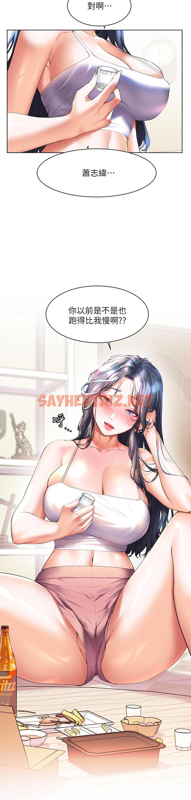 查看漫画幸福小島 - 第20話-被我這樣摸很爽吧 - sayhentaiz.net中的917892图片