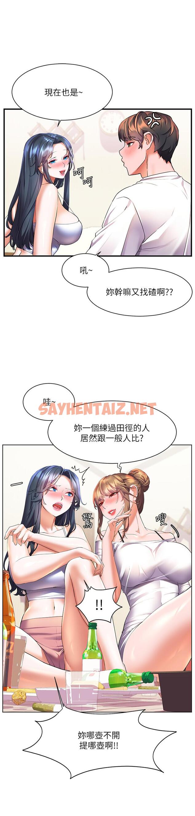 查看漫画幸福小島 - 第20話-被我這樣摸很爽吧 - sayhentaiz.net中的917894图片