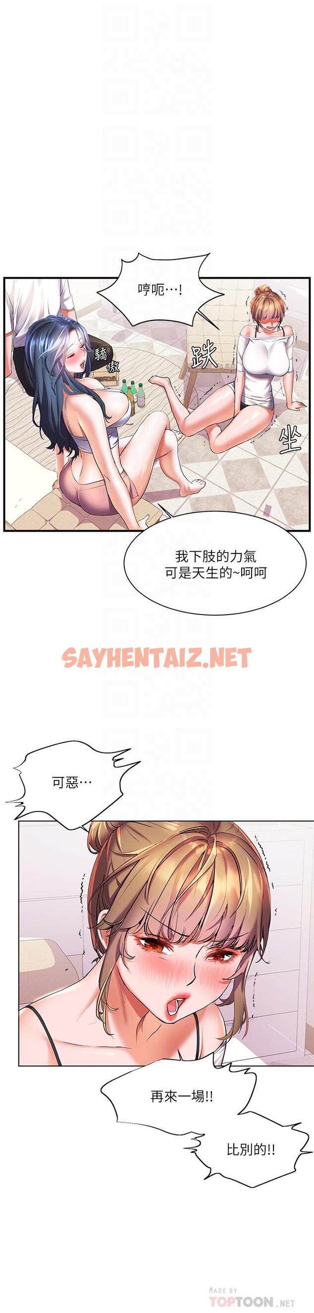 查看漫画幸福小島 - 第20話-被我這樣摸很爽吧 - sayhentaiz.net中的917905图片