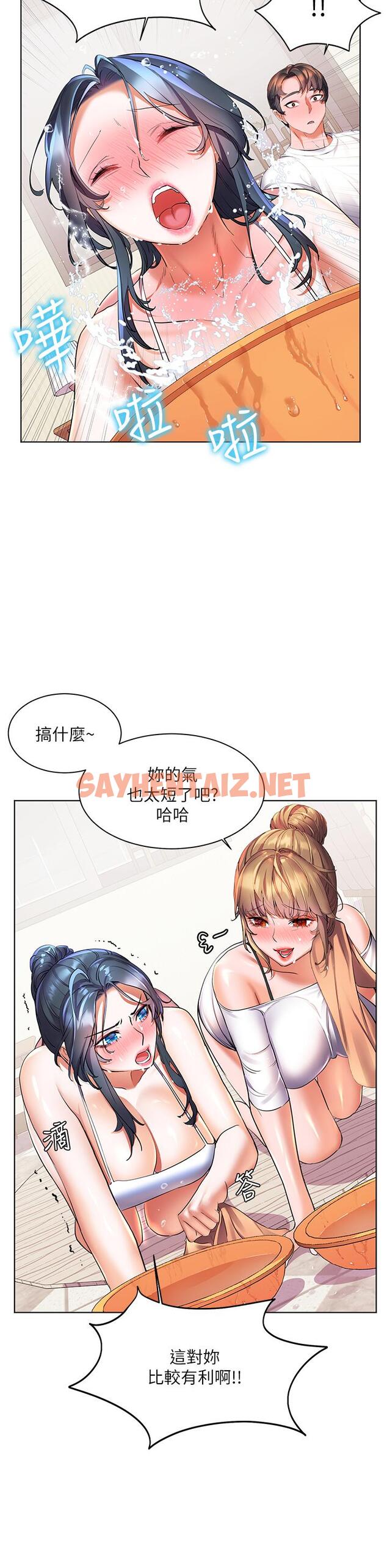 查看漫画幸福小島 - 第20話-被我這樣摸很爽吧 - sayhentaiz.net中的917909图片