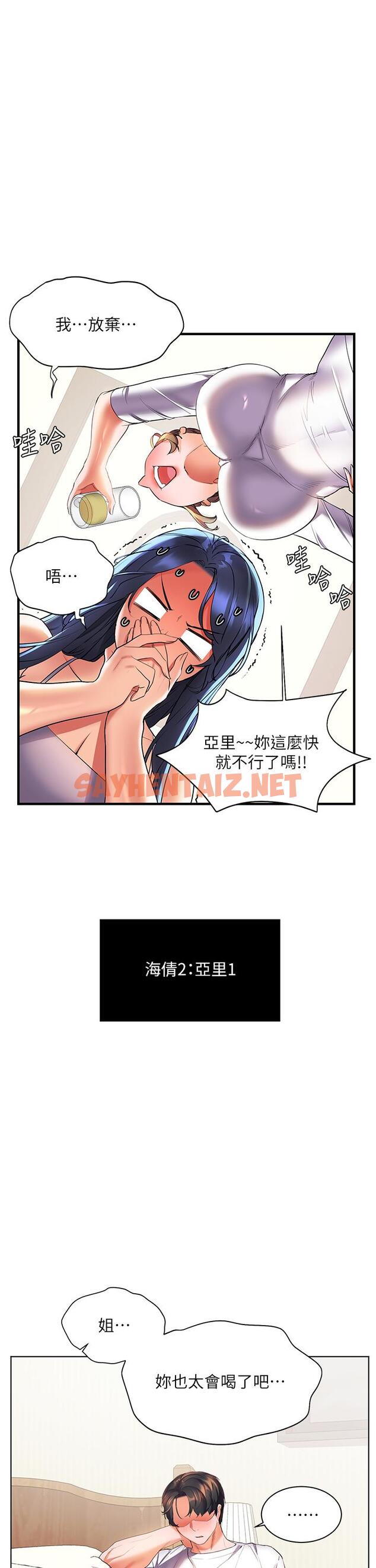 查看漫画幸福小島 - 第20話-被我這樣摸很爽吧 - sayhentaiz.net中的917915图片