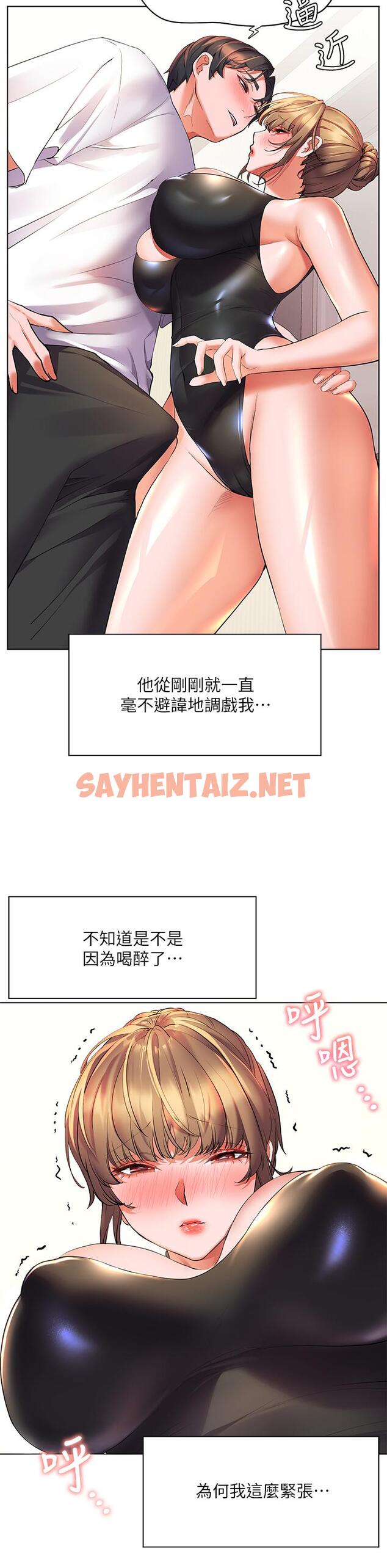 查看漫画幸福小島 - 第20話-被我這樣摸很爽吧 - sayhentaiz.net中的917929图片