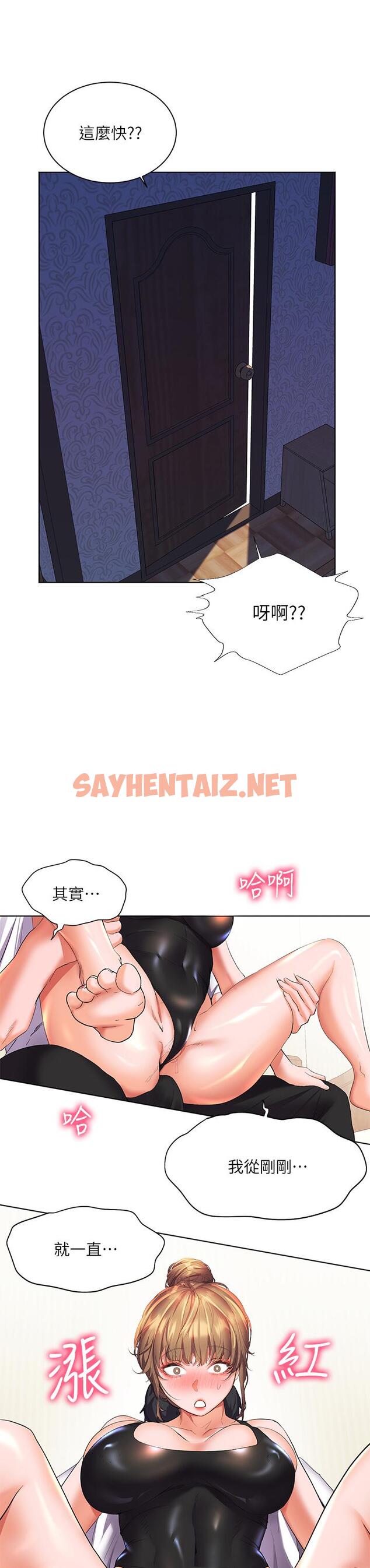 查看漫画幸福小島 - 第20話-被我這樣摸很爽吧 - sayhentaiz.net中的917932图片