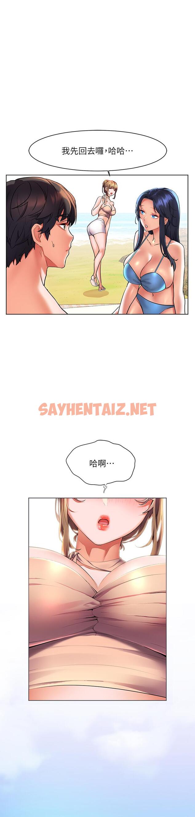 查看漫画幸福小島 - 第21話-激烈交纏的雙軀 - sayhentaiz.net中的922066图片