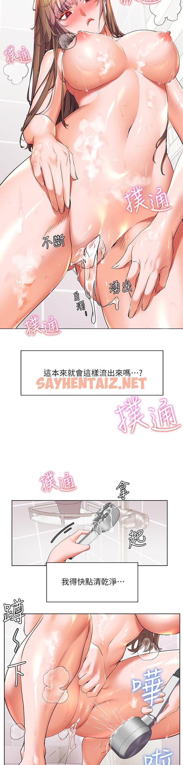 查看漫画幸福小島 - 第21話-激烈交纏的雙軀 - sayhentaiz.net中的922072图片