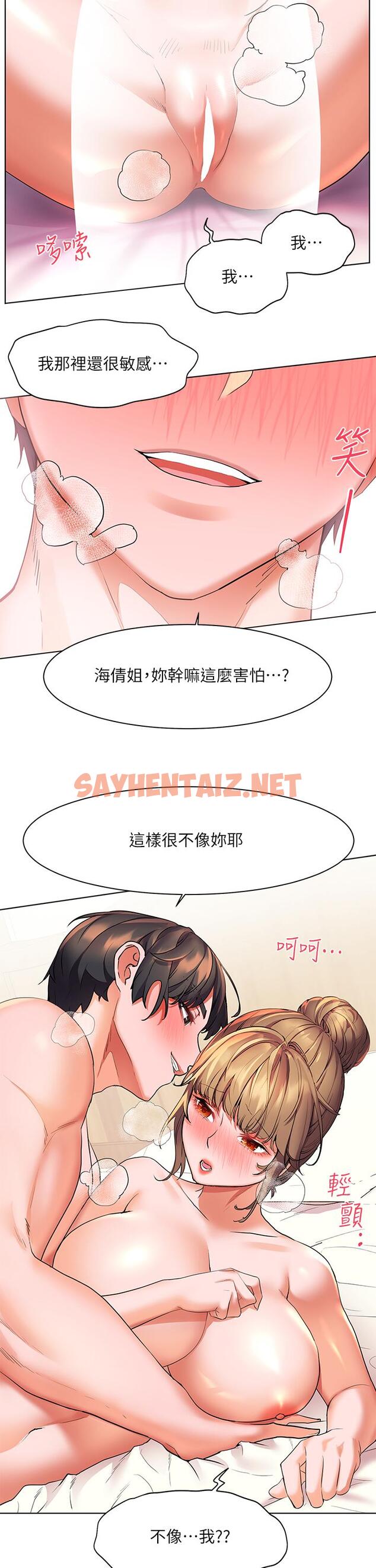 查看漫画幸福小島 - 第21話-激烈交纏的雙軀 - sayhentaiz.net中的922092图片