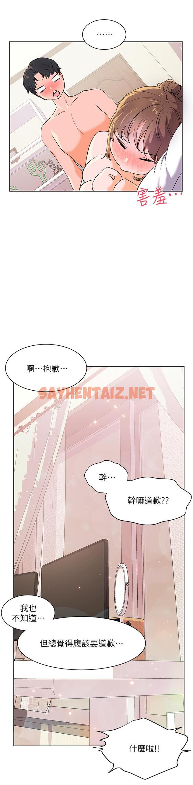 查看漫画幸福小島 - 第21話-激烈交纏的雙軀 - sayhentaiz.net中的922095图片