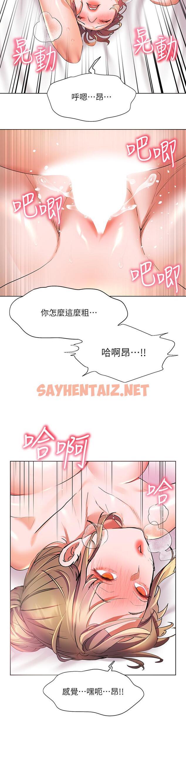 查看漫画幸福小島 - 第21話-激烈交纏的雙軀 - sayhentaiz.net中的922102图片