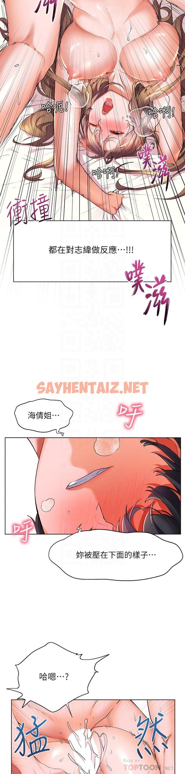 查看漫画幸福小島 - 第22話-在門外偷看朋友愛愛 - sayhentaiz.net中的924506图片