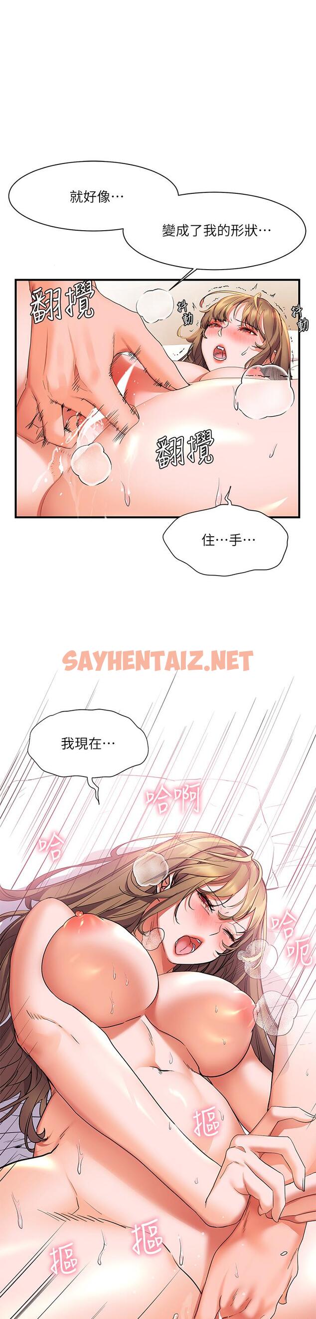 查看漫画幸福小島 - 第22話-在門外偷看朋友愛愛 - sayhentaiz.net中的924520图片