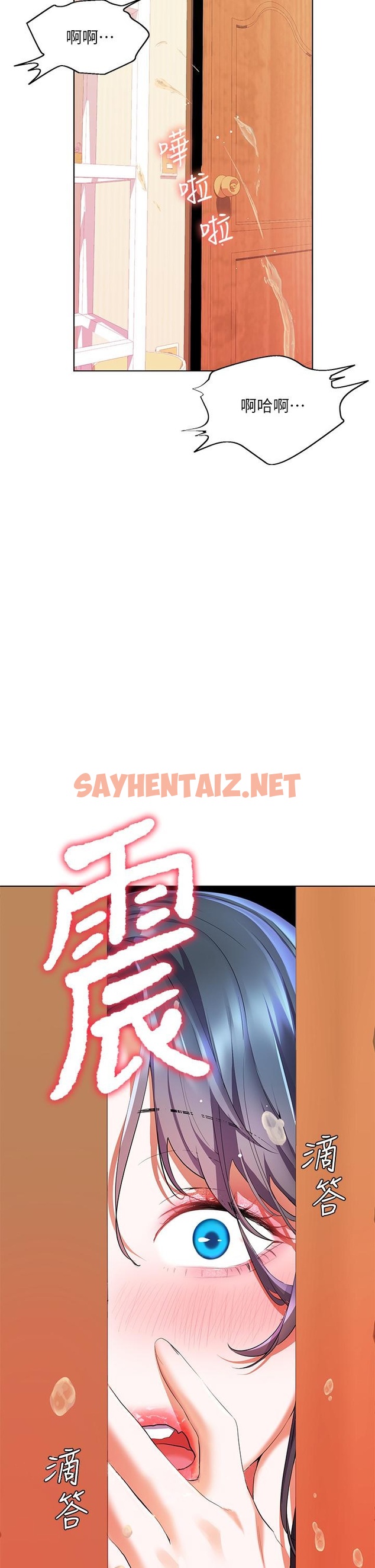 查看漫画幸福小島 - 第22話-在門外偷看朋友愛愛 - sayhentaiz.net中的924528图片