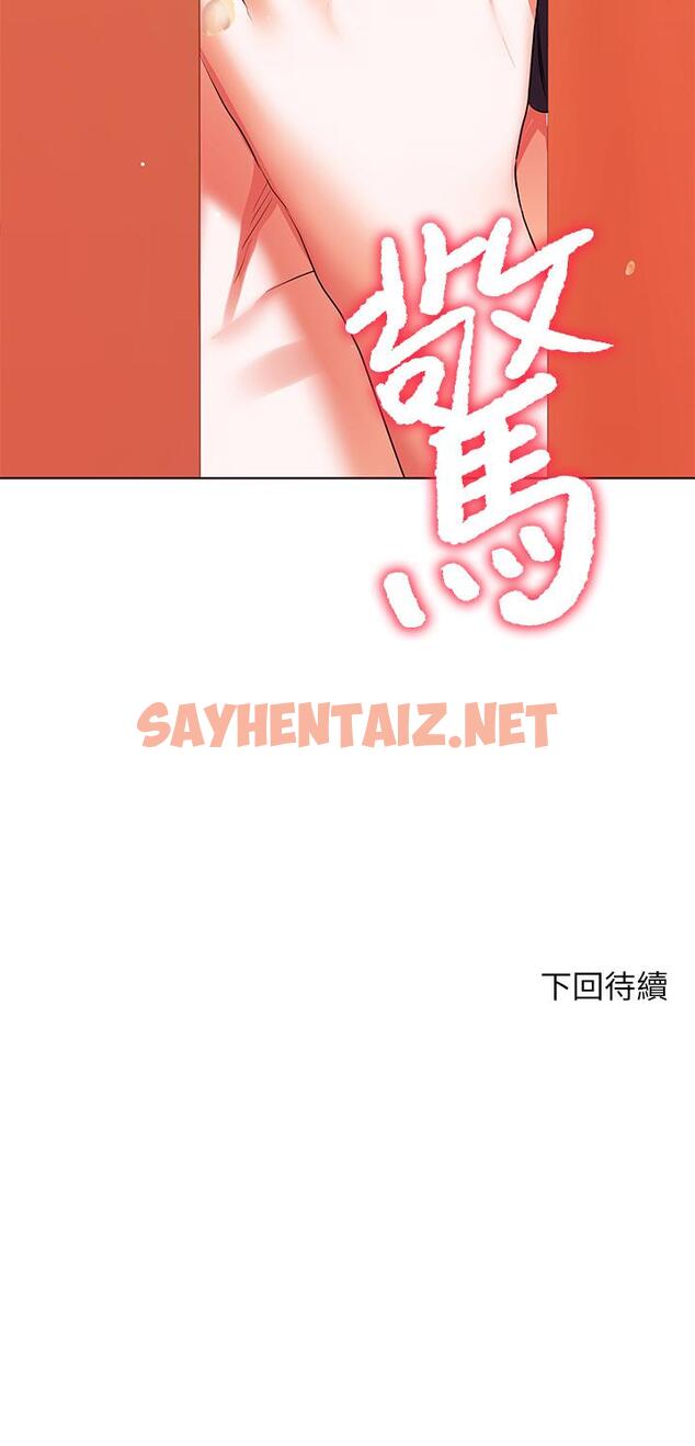 查看漫画幸福小島 - 第22話-在門外偷看朋友愛愛 - sayhentaiz.net中的924529图片