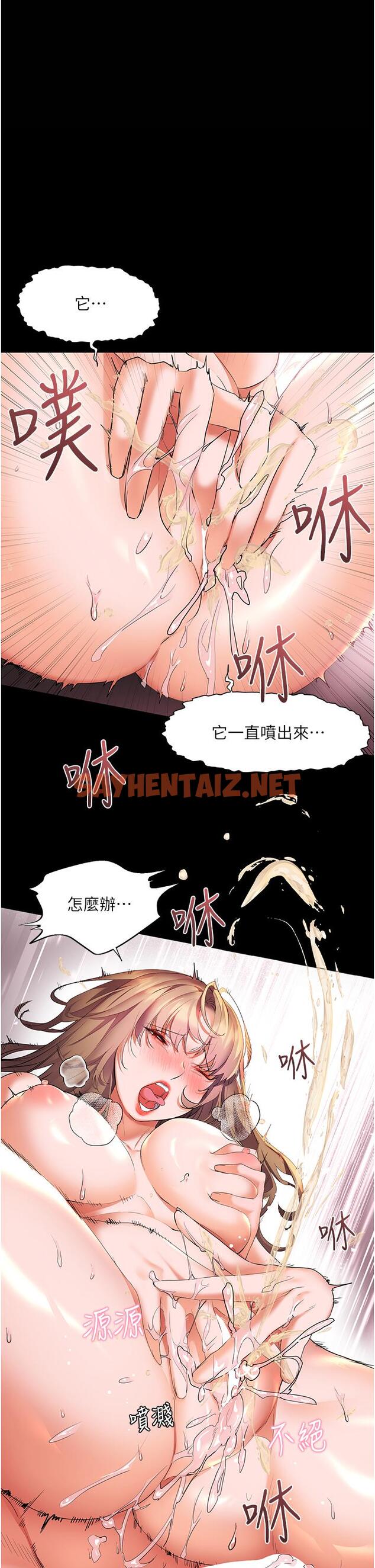 查看漫画幸福小島 - 第23話-好想被志偉的大肉棒填滿 - sayhentaiz.net中的927790图片