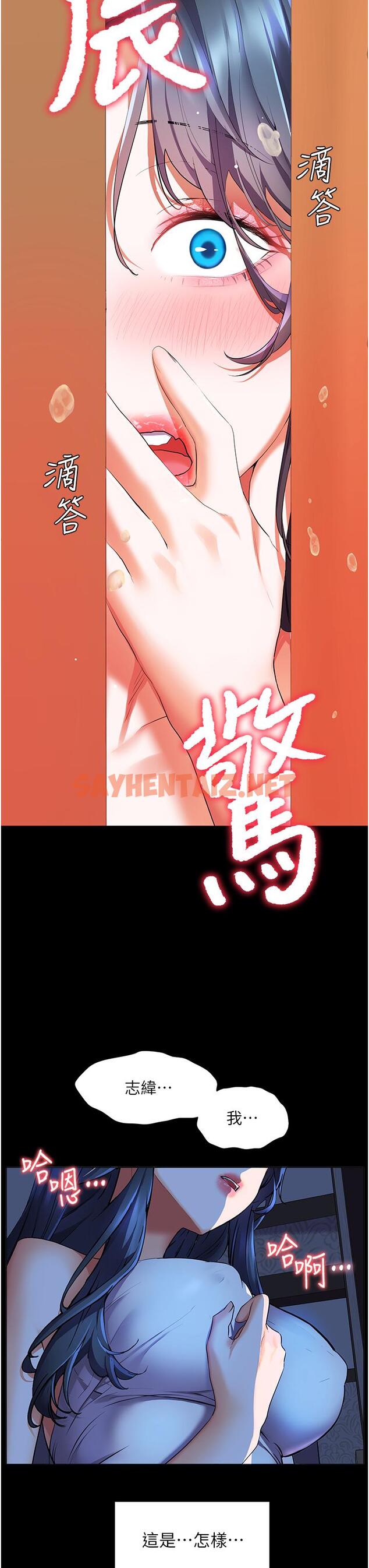 查看漫画幸福小島 - 第23話-好想被志偉的大肉棒填滿 - sayhentaiz.net中的927792图片