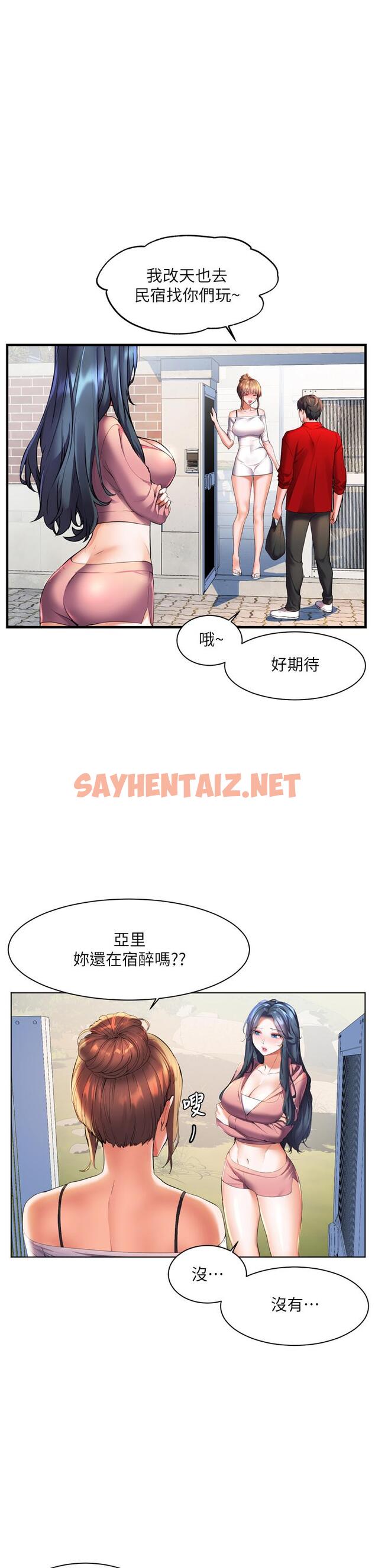 查看漫画幸福小島 - 第23話-好想被志偉的大肉棒填滿 - sayhentaiz.net中的927806图片