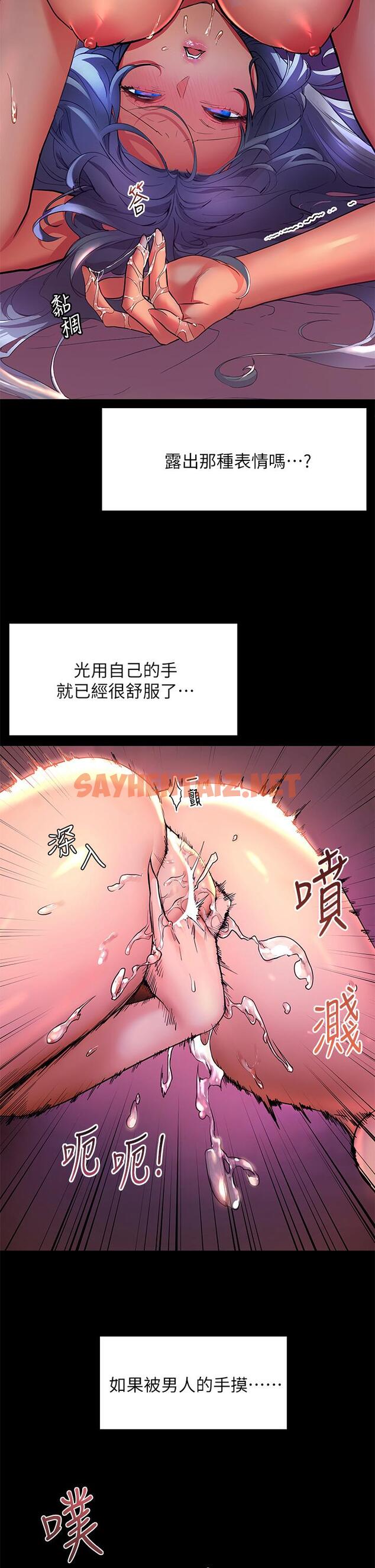 查看漫画幸福小島 - 第24話-把母女倆都弄濕的志偉 - sayhentaiz.net中的930736图片