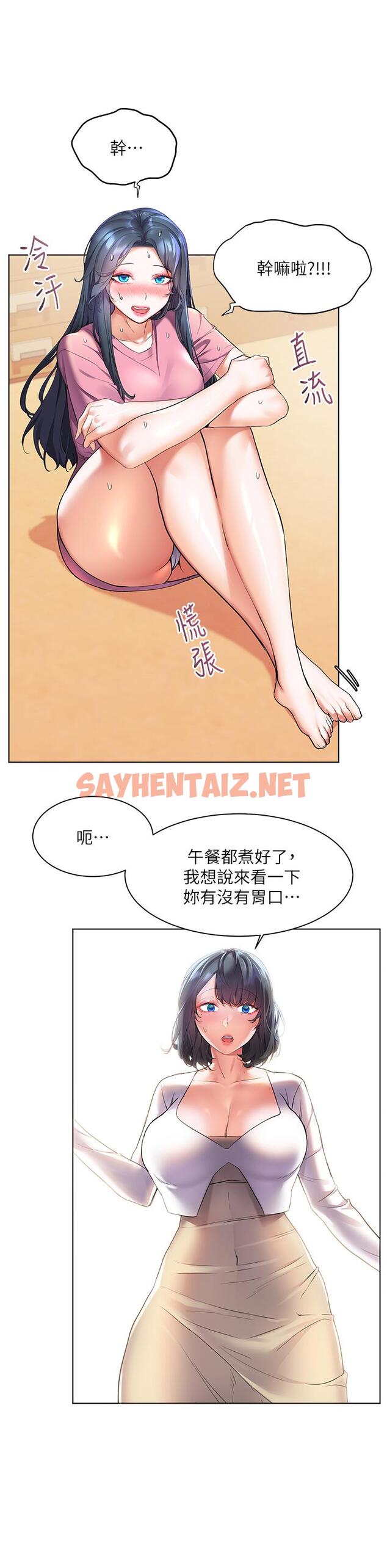 查看漫画幸福小島 - 第24話-把母女倆都弄濕的志偉 - sayhentaiz.net中的930739图片