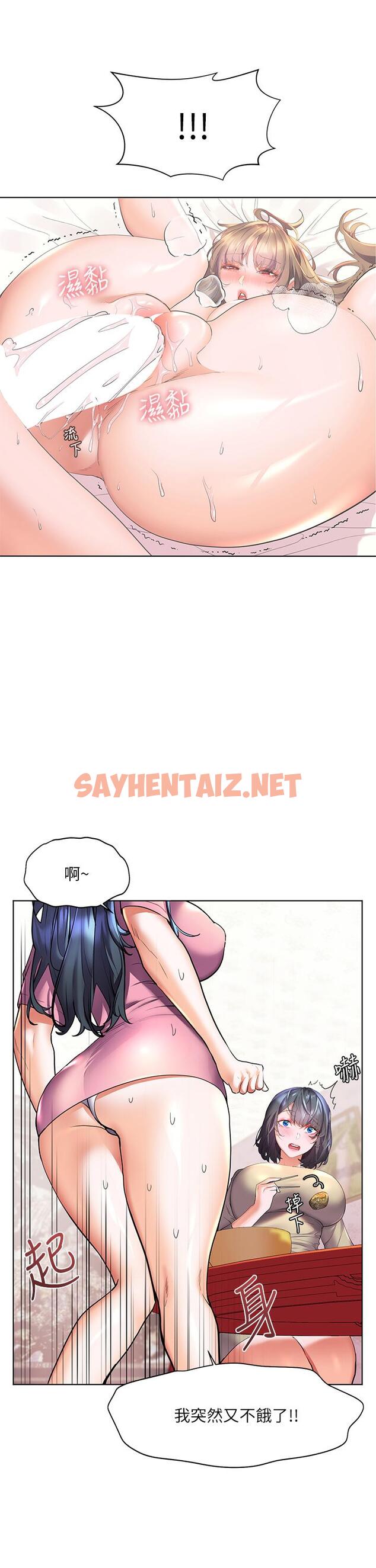 查看漫画幸福小島 - 第24話-把母女倆都弄濕的志偉 - sayhentaiz.net中的930746图片