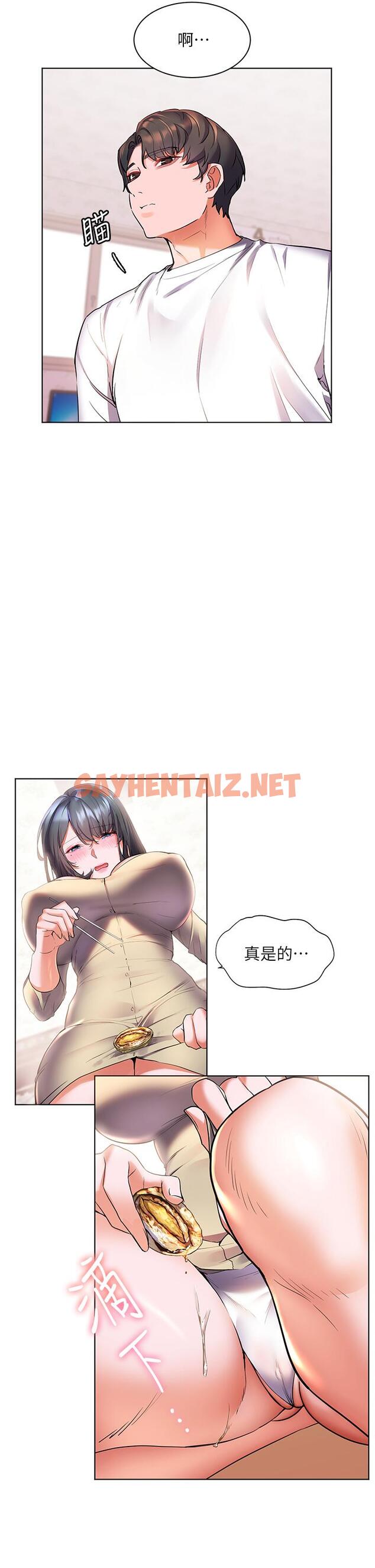 查看漫画幸福小島 - 第24話-把母女倆都弄濕的志偉 - sayhentaiz.net中的930748图片